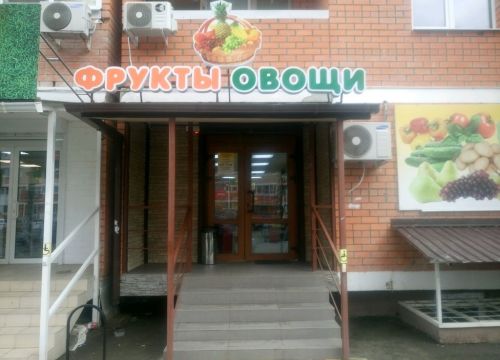 +79628771444 звонок из Фрукты, овощи
