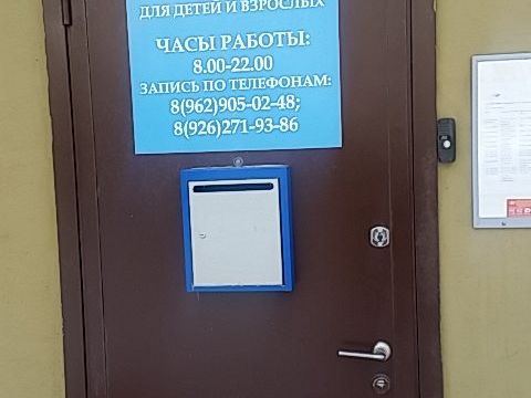 +79629050248 звонок из Lingva Cafe