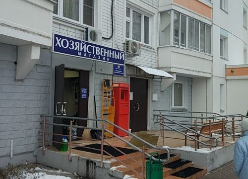 +79629331282 звонок из Хозмаг