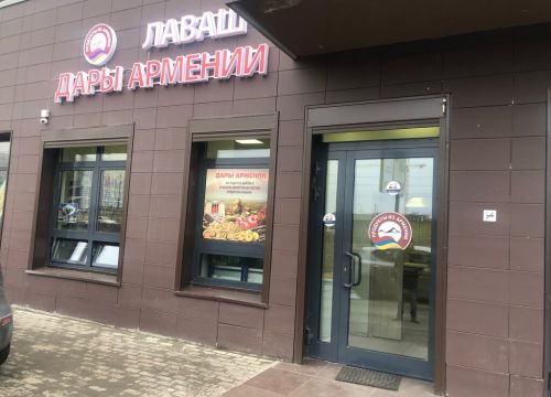 +79629680088 звонок из Дары из Армении