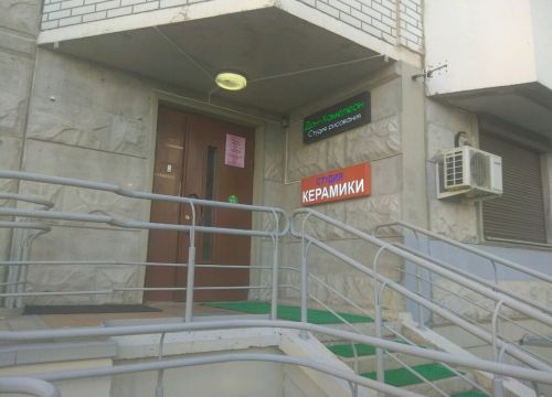 +79629800137 звонок из Студия керамики