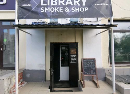 +79630501114 звонок из Library Smoke