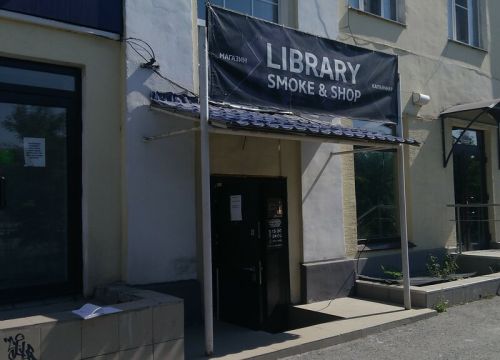 +79630501114 звонок из Library Smoke