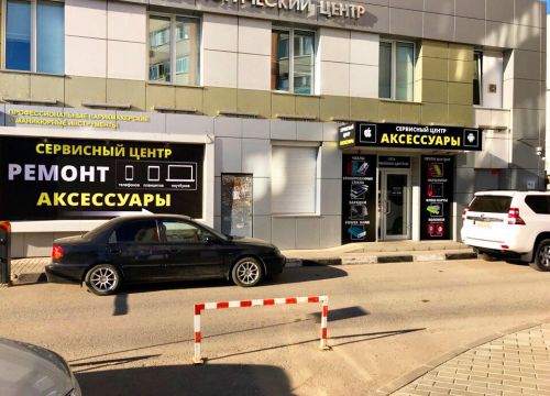 +79631142112 звонок из Master-Service