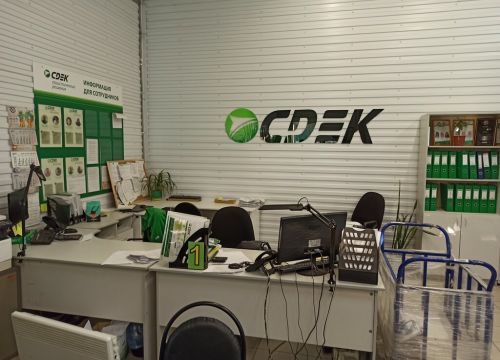 +79631160653 звонок из СДЭК