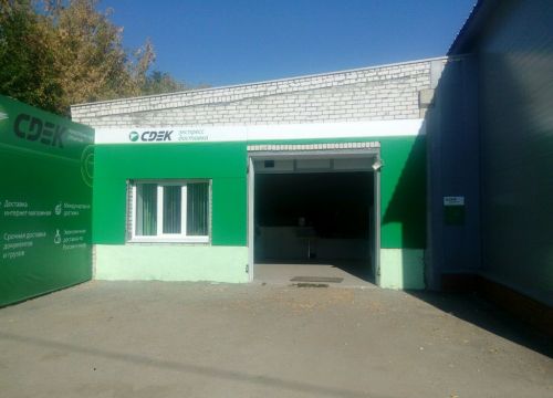 +79631160653 звонок из СДЭК