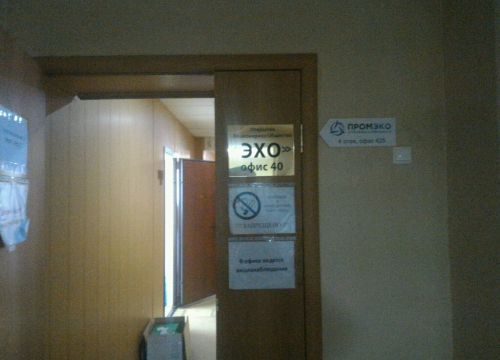 +79631444442 звонок из Промэко