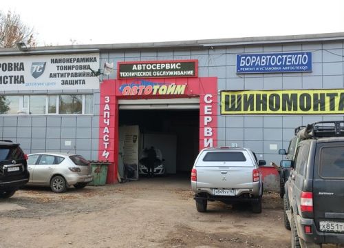 +79631445661 звонок из БорАвтоСтекло