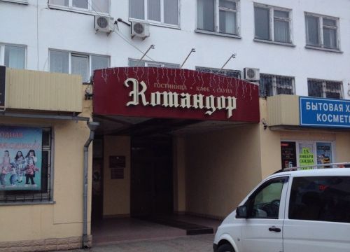 +79632100818 звонок из Командор