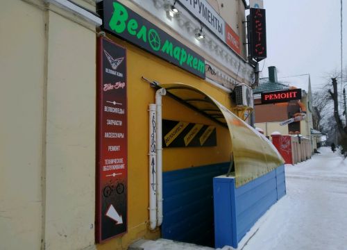 +79632220003 звонок из Веломаркет