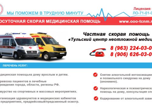 +79632240303 звонок из Тульский центр неотложной медицины