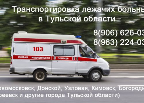+79632240303 звонок из Тульский центр неотложной медицины