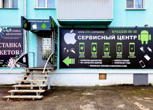 +79632300030 звонок из Сервисный центр А&а