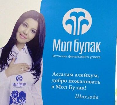 +79632586372 звонок из МКК М Булак