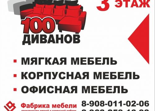 +79632591693 звонок из 100 Диванов