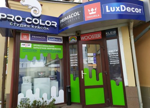 +79632944654 звонок из Pro color