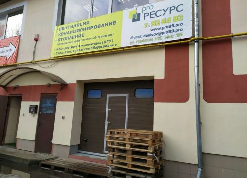 +79632970013 звонок из ПроРесурс