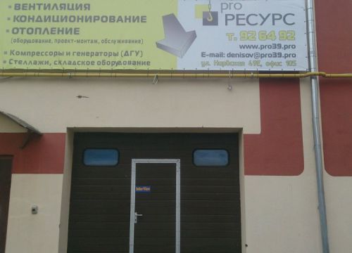 +79632970013 звонок из ПроРесурс
