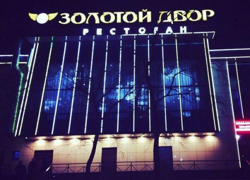 +79633171601 звонок из Золотой Двор