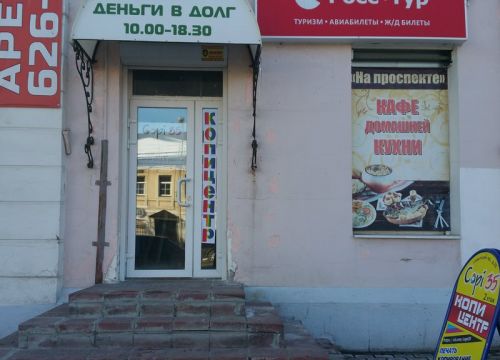 +79633553376 звонок из Копицентр35