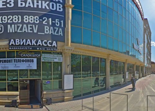 +79633974239 звонок из Жар-Птица