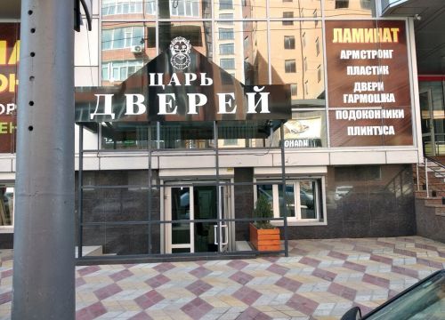 +79634086223 звонок из Царь дверей