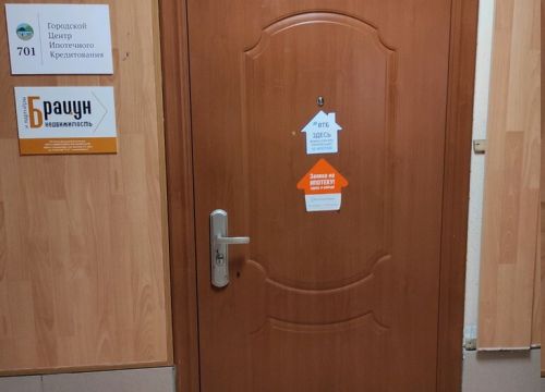 +79634451010 звонок из Брацун и Партнеры