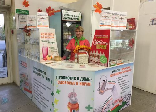 +79634687530 звонок из Дом пробиотиков