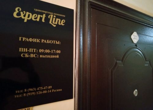 +79634754789 звонок из Expert Line