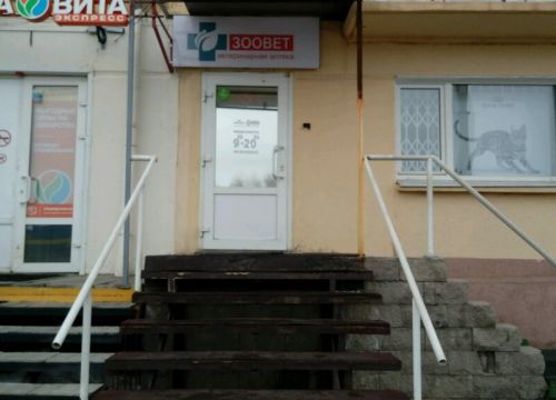 +79634763838 звонок из Грумер салон