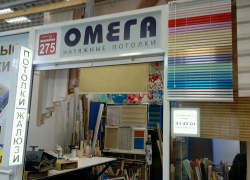 +79634783464 звонок из Омега