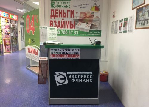 +79634971102 звонок из Экспресс финанс
