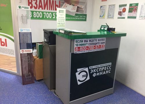 +79634971102 звонок из Экспресс финанс