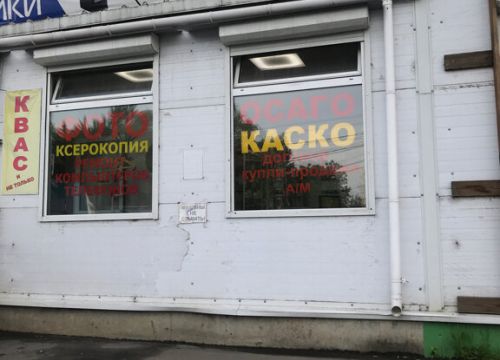 +79636121682 звонок из Страховое агентство