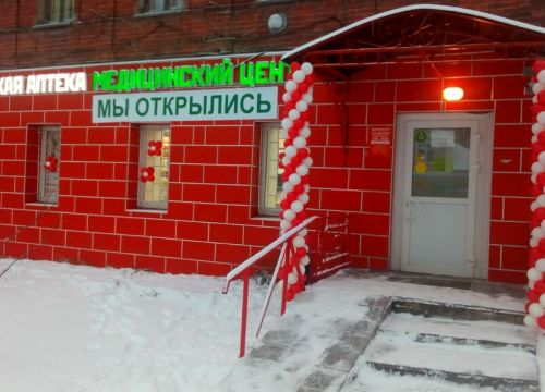 +79636340200 звонок из Советская аптека