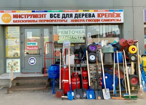 +79636431122 звонок из Всё для работы по дереву