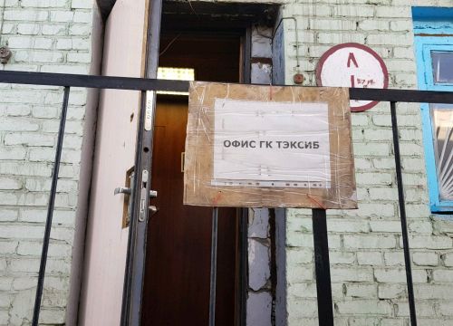 +79636590410 звонок из Тэксиб