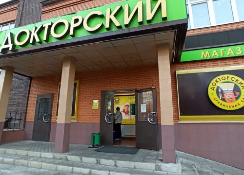 +79636700347 звонок из Докторский