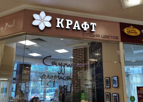 +79636721616 звонок из Крафт