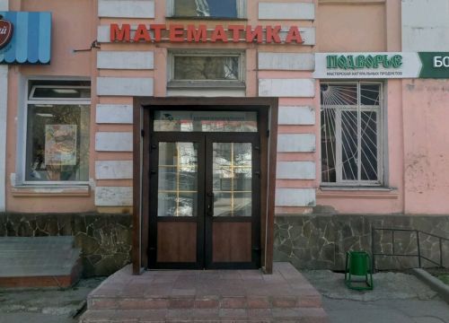 +79636770191 звонок из AMAKids