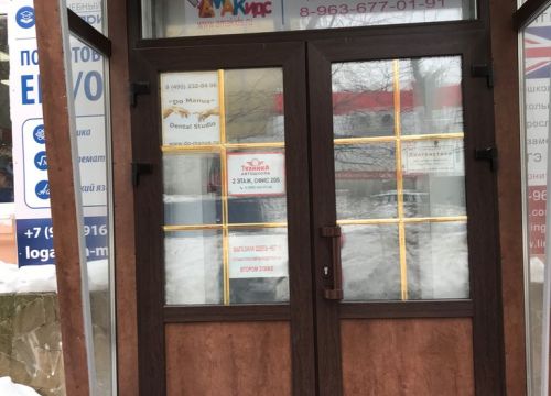 +79636770191 звонок из AMAKids