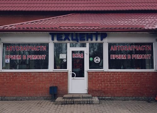 +79636770923 звонок из Мобил АвтоТех