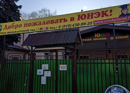 +79636910574 звонок из Юнэк