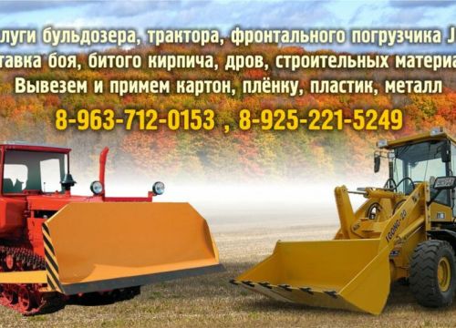 +79637120153 звонок из Вывоз мусора и отходов