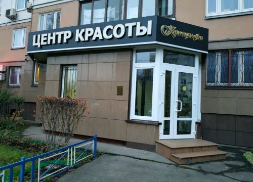 +79637120620 звонок из Комильфо