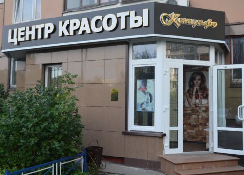 +79637120620 звонок из Комильфо