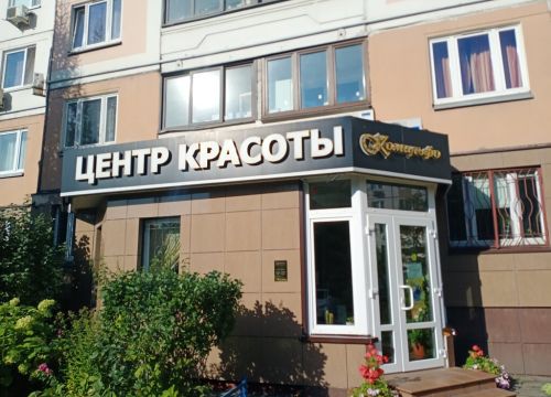 +79637120620 звонок из Комильфо