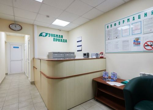 +79637270909 звонок из Зубная Правда