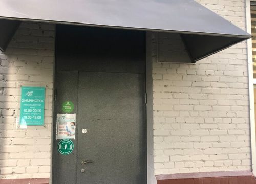 +79637550022 звонок из Аякс