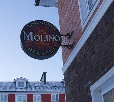 +79637572224 звонок из Molino